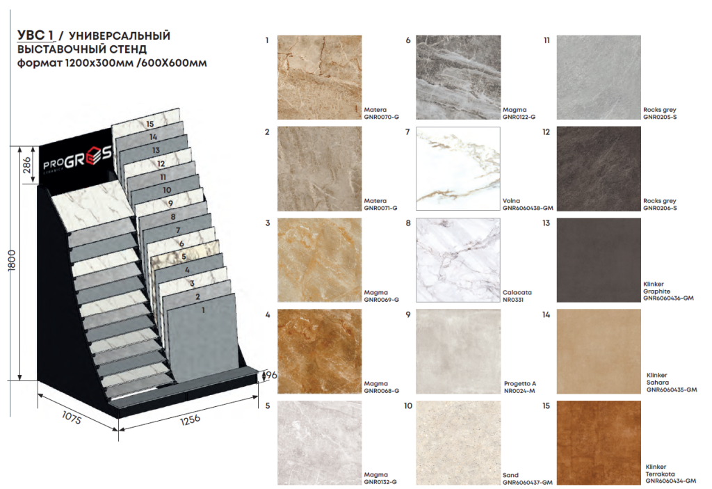 УВС 1 плита.png